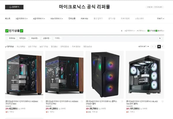 마이크로닉스 쿨맥스 STEADY 블랙 외 다양