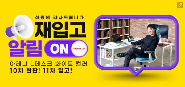 아레나 L데스크 ㄱ자 코너책상 화이트 1개