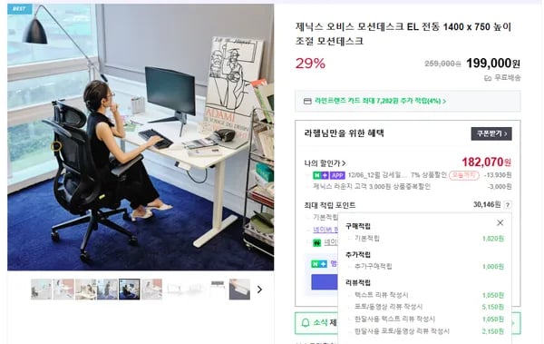 오비스 모션데스크