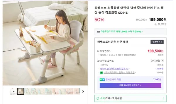 어린이 높이각도조절 책상 CD01S