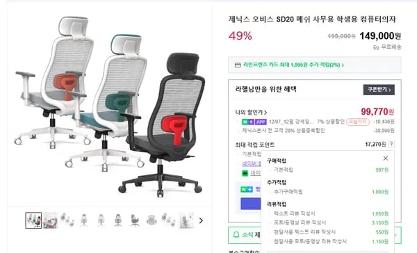 오비스 SD20 메쉬 컴퓨터의자