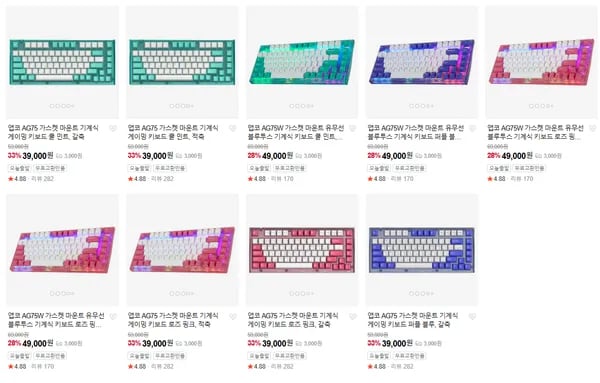 앱코 반투명 하우징 기계식 키보드 AG75 AG75W