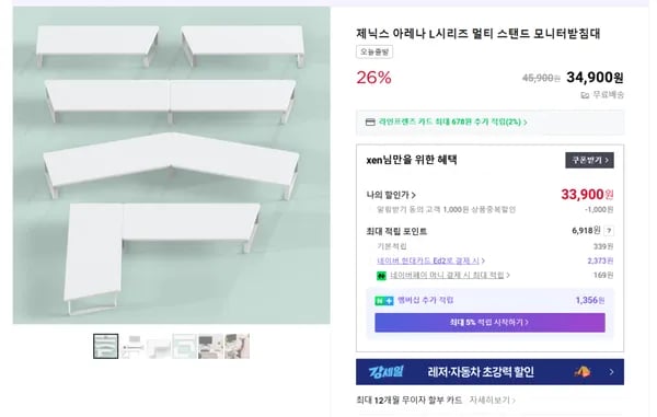 L시리즈 멀티 모니터받침대 21가지 조합