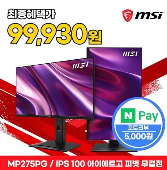 MSI 모니터 27인치 FHD IPS 100Hz 피벗 무결점 MP275PG
