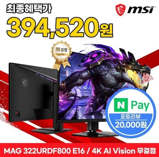 MSI MAG 322URDF800 E16 듀얼모드 게이밍 4K 160Hz AI Vision 무결점