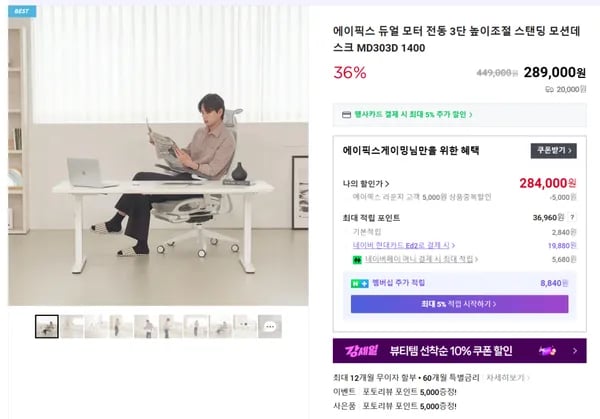 듀얼모터 모션데스크 MD303D 60CM 외 다양