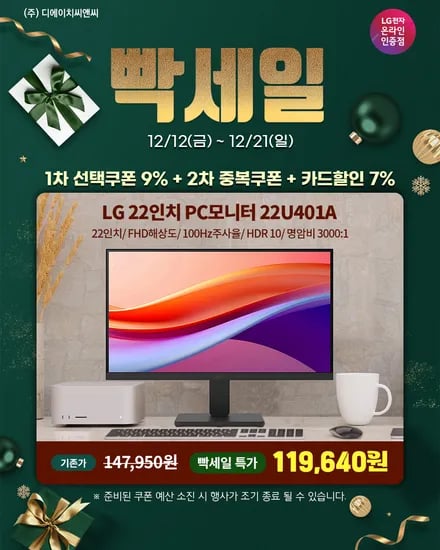 LG 24인치 사무용 모니터