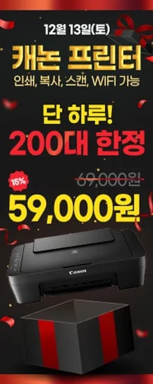 캐논 MG3090 잉크젯 복합기 12개