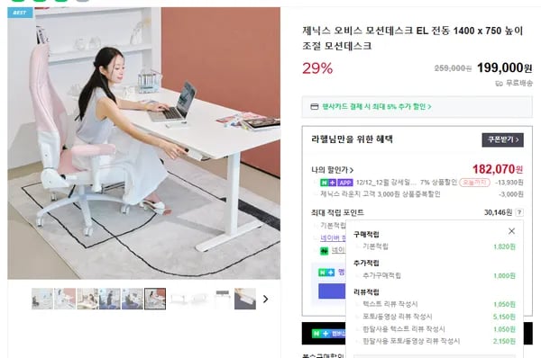 오비스 모션데스크