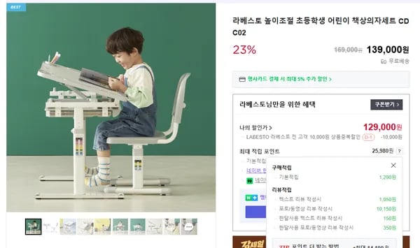 높이조절 책상 의자 세트 CDC02 129,000원