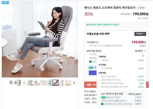 소프체어 1개