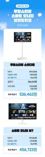 삼성 브랜드 위크 무빙스타일 스탠드