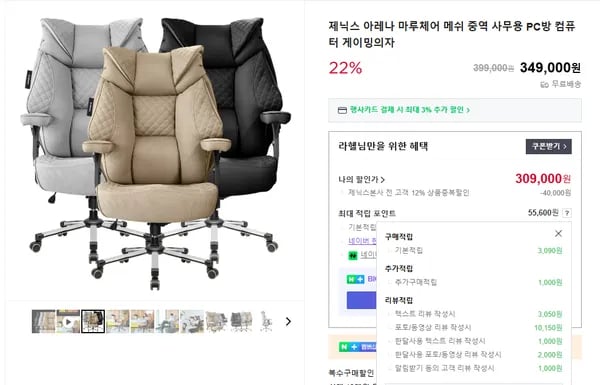 마루체어 중역메쉬 PC방의자