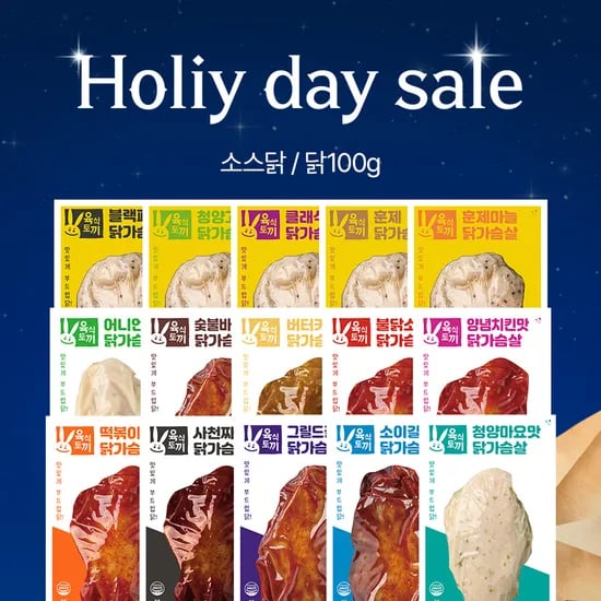 육식토끼 소스닭가슴살 40팩