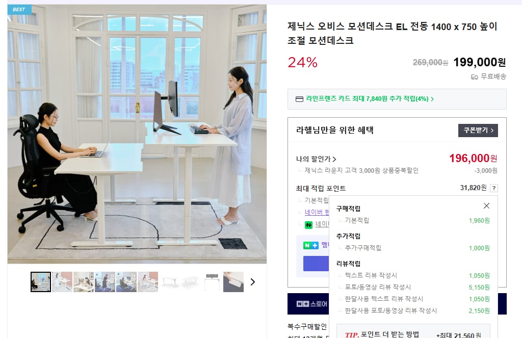 오비스 모션데스크 높이조절책상