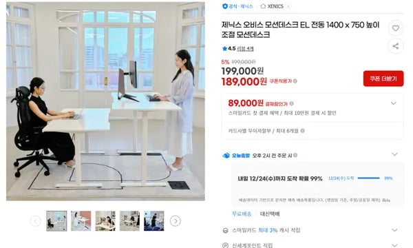 오비스 모션데스크 높이조절책상