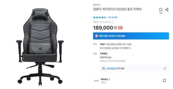 GC002 울프 빅체어