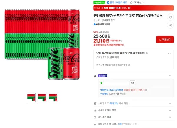 코카콜라 제로 스프라이트 제로 190ml 60캔 2박스