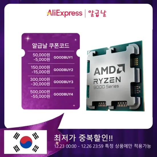 9800X3D 그래니트 릿지 멀티팩 정품