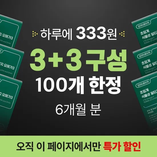 초임계 식물성 알티지 오메가3 rTG EPA DHA 60캡슐