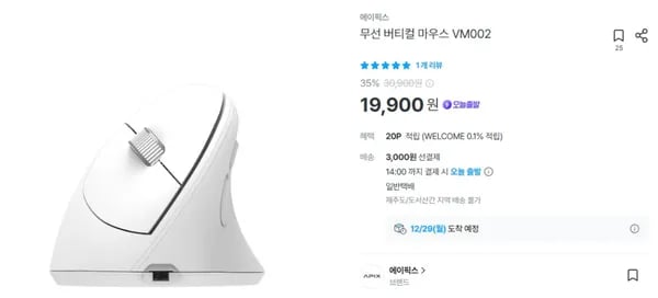 멀티페어링 가능 무선 버티컬마우스 VM002