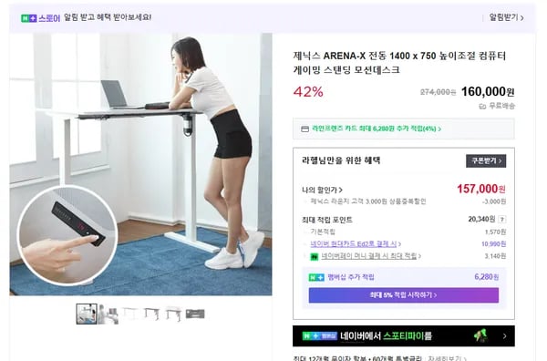 ARENA-X 전동 모션데스크 1400/1600사이즈