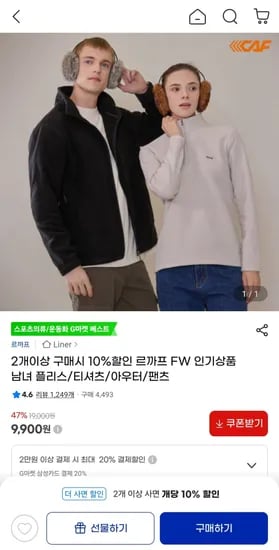 르까프 반집업 긴팔티셔츠 외 다양