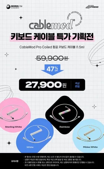 CableMod Pro Coiled 항공 키보드 케이블 기획전 47% 할인