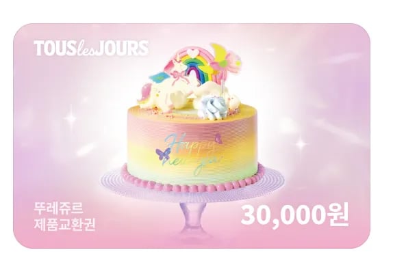 제품교환권 3만원권 3일간