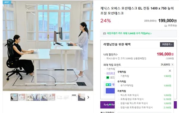 오비스 모션데스크 높이조절책상