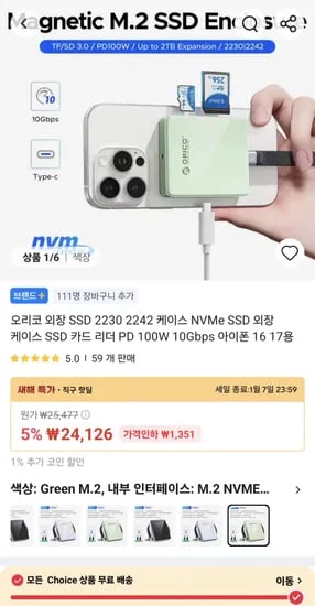 오리코 외장 SSD 2230 2242 케이스 카드리더