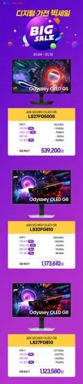 디지털 빅세일 삼성 오디세이 OLED 모니터