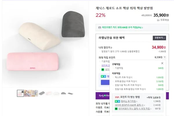 스웨이드소재 소프 발받침쿠션