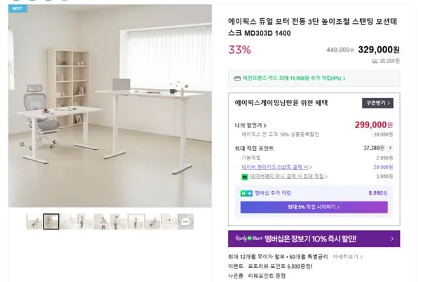 최저높이 60CM 듀얼모터 모션데스크 MD303D