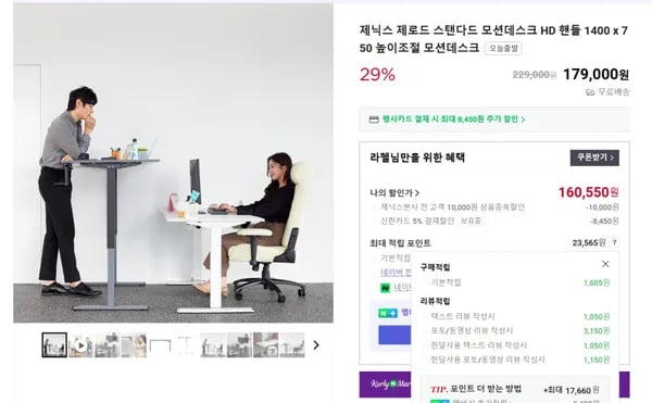 제로드 스탠다드 핸들 모션데스크