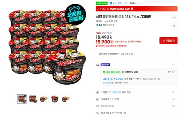 삼양 불닭볶음면 큰컵 16입 1박스