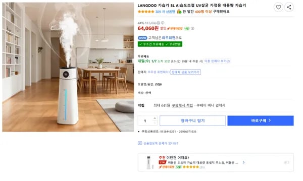 가정용 대용량 가습기 8L