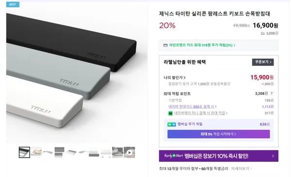 타이탄 실리콘 팜레스트 블랙색상