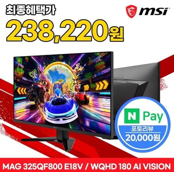 MSI MAG 325QF800 E18V 게이밍 WQHD 180 AI Vision