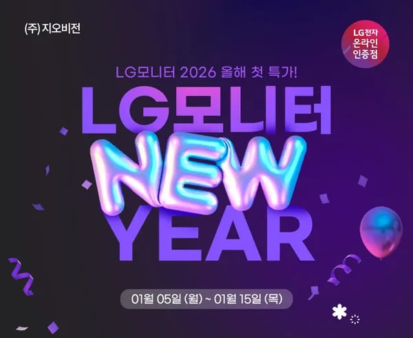 LG아카데미 기획전 LG모니터 24인치 QHD 22만 울트라와이드 29인치 22만 34인치 38만 32인치 게이밍 30만