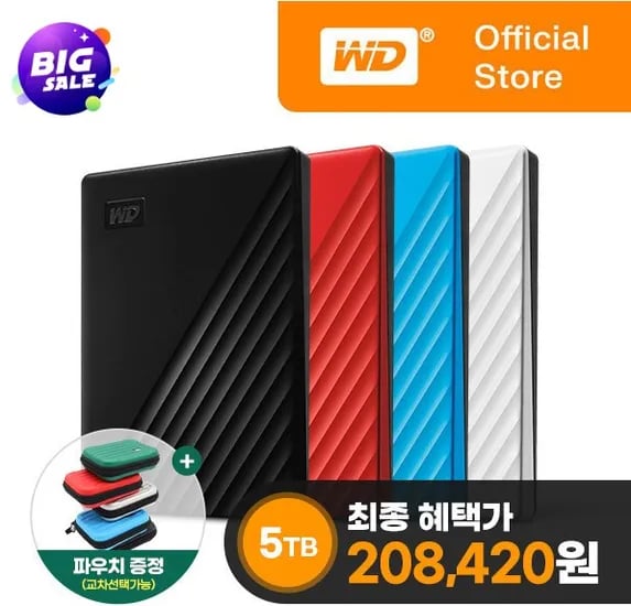 디지털 가전 빅세일 스토리지 13일까지