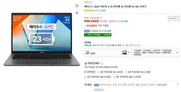 에이수스 2025 비보북 S 16 라이젠 AI 300 시리즈 M3607KA-SH035W