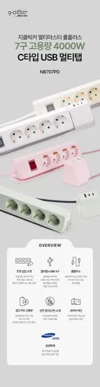 지클릭커 멀티마스터 롤플러스 7구 USB 멀티탭