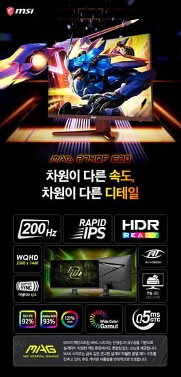MSI MAG 274QF E20 Rapid IPS 게이밍 WQHD 200 AI Vision 무결점