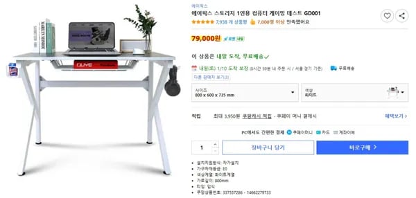 GD001 800 컴퓨터책상