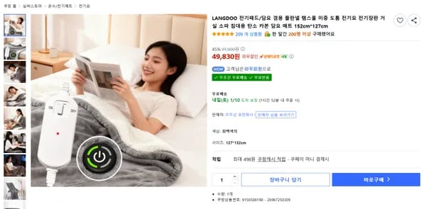 4단온도조절 극세사 온열 전기 담요