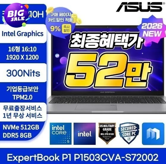 ASUS ExpertBook P1 P1503CVA-S72002 15.6인치 코어5-210H 8GB 512GB