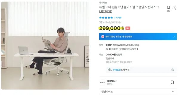 듀얼모터 모션데스크 MD303D 1400