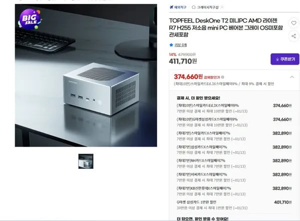 TOPFEEL DeskOne T2 미니PC AMD 라이젠 R7 H255 베어본 OS미포함