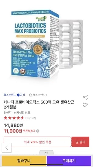 캐나다 프로바이오틱스 500억 모유 생유산균 2개월분